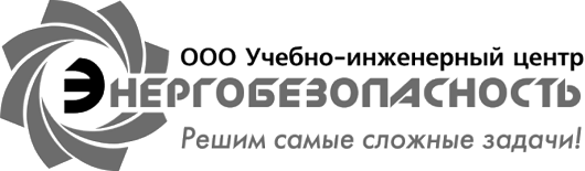Энергобезопасность