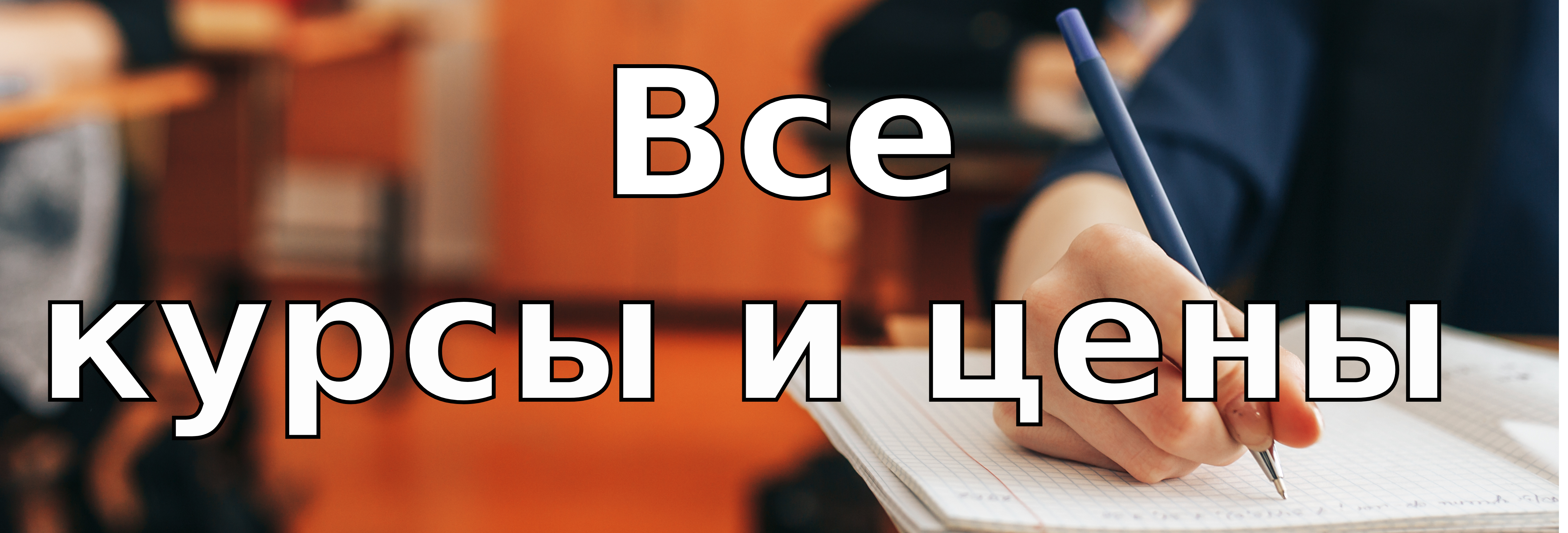 прайс-лист 